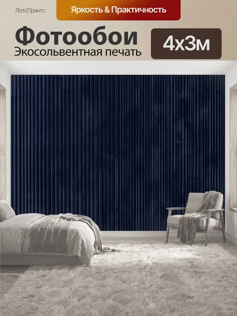 400 × 300 см · Экосольвентная печать