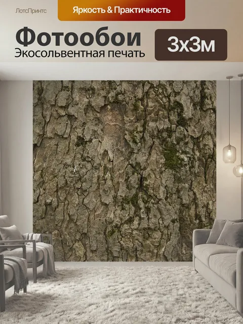 Фотообои Кора, дерево, ствол