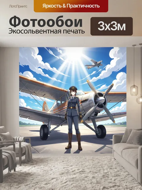 Фотообои Девушка пилот у самолета. Аниме-иллюстрация с юной летчицей в форме рядом с винтовым бипланом на взлетной пол…