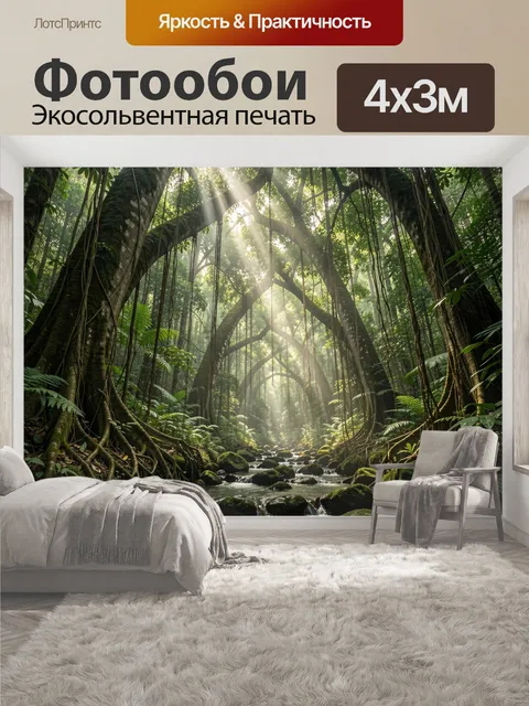 400 × 300 см · Экосольвентная печать