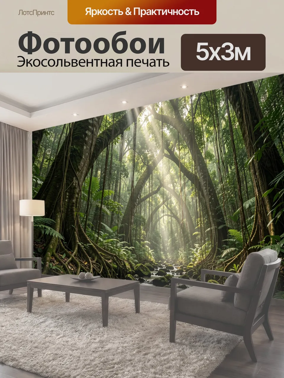 Фотообои Тропический дождевой лес с гигантскими изогнутыми деревьями