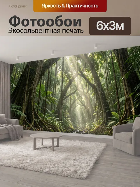 600 × 300 см · Экосольвентная печать