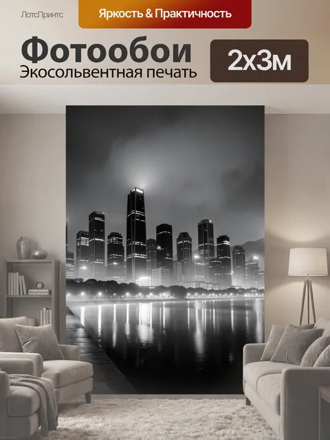 200 × 300 см · Экосольвентная печать