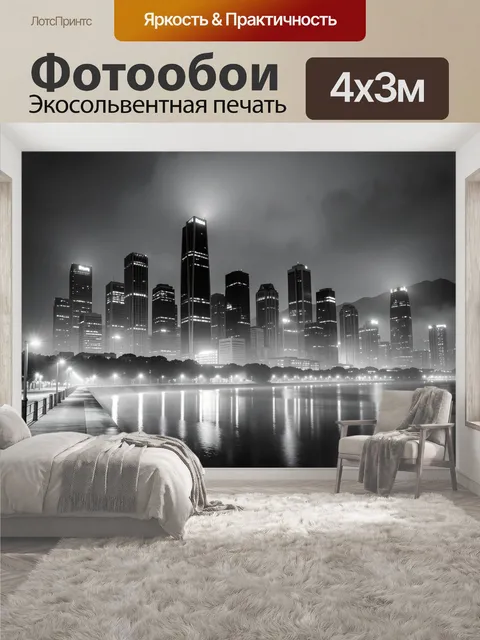 400 × 300 см · Экосольвентная печать