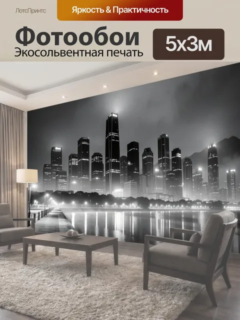 500 × 300 см · Экосольвентная печать