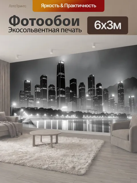 600 × 300 см · Экосольвентная печать