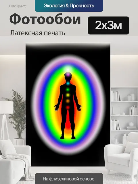 200 × 300 см · Латексная печать