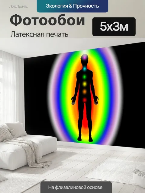 500 × 300 см · Латексная печать