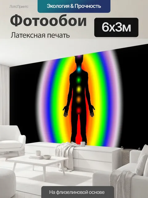 600 × 300 см · Латексная печать