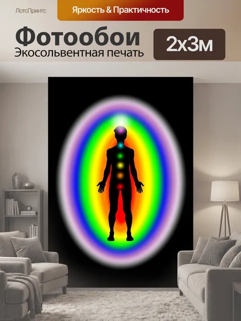 200 × 300 см · Экосольвентная печать