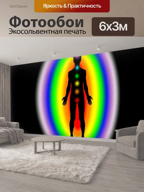 600 × 300 см · Экосольвентная печать
