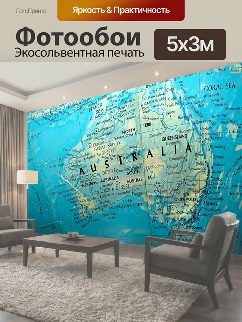 Фотообои Карта Австралии на мировом шаре