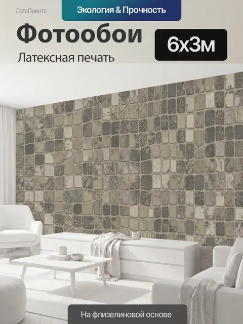 600 × 300 см · Латексная печать