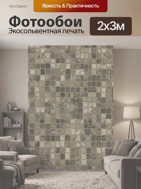 200 × 300 см · Экосольвентная печать