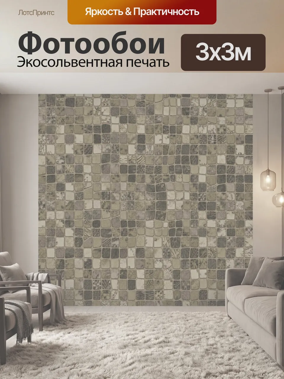 Фотообои Фактура бетонной мостовой. Графичный повторяющийся узор из брусчатки и прямоугольных плит с потертост…