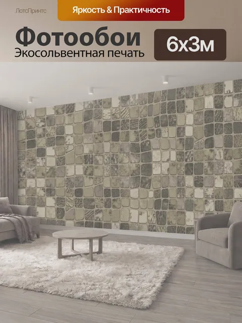 600 × 300 см · Экосольвентная печать