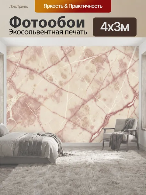 400 × 300 см · Экосольвентная печать