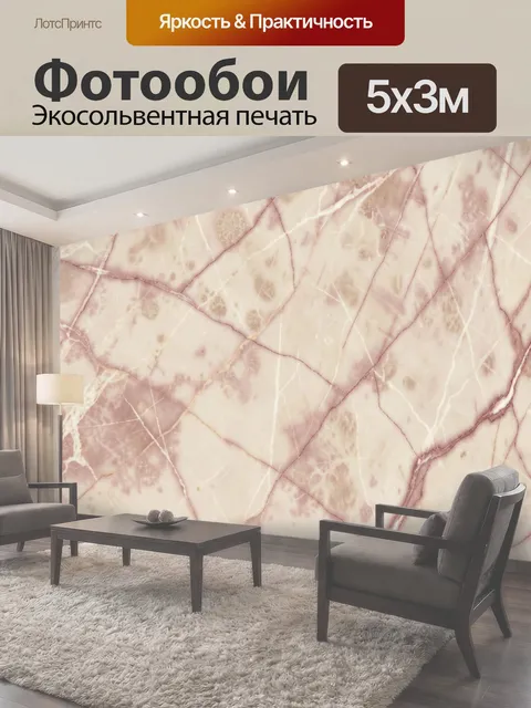500 × 300 см · Экосольвентная печать