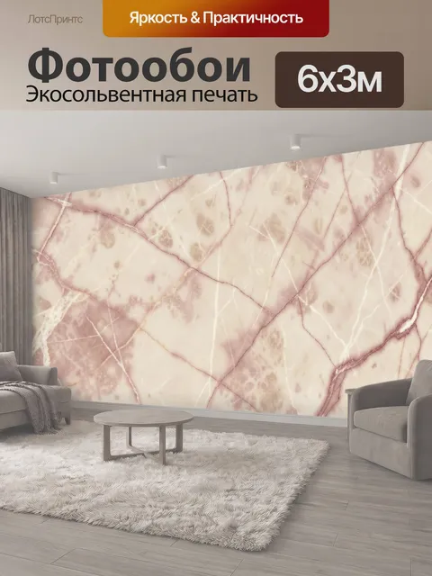 600 × 300 см · Экосольвентная печать