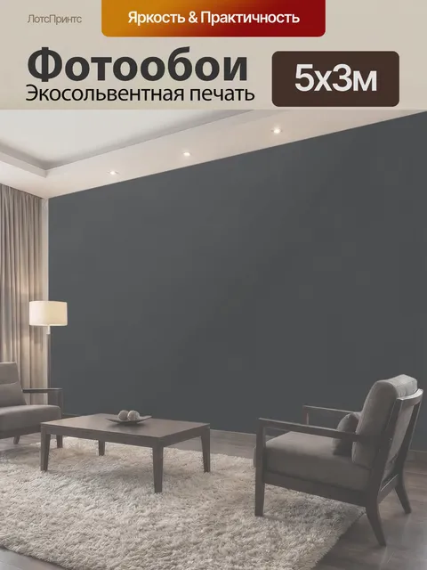 Фотообои Графитовый фон с мягкими переливами
