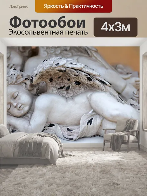 400 × 300 см · Экосольвентная печать