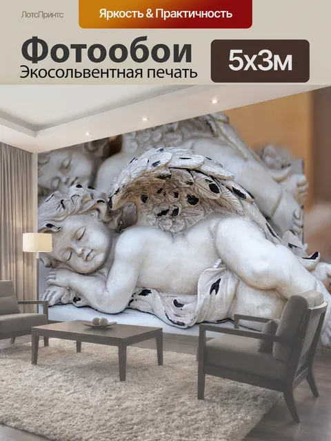 500 × 300 см · Экосольвентная печать