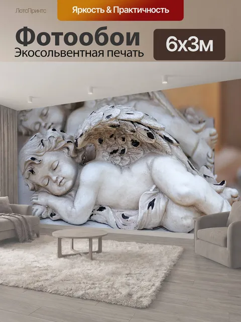 600 × 300 см · Экосольвентная печать