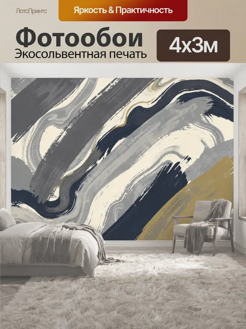 400 × 300 см · Экосольвентная печать