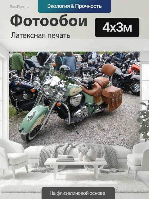 400 × 300 см · Латексная печать