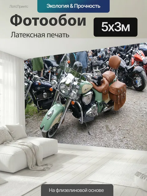 500 × 300 см · Латексная печать