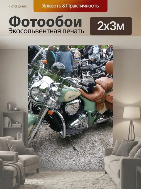 200 × 300 см · Экосольвентная печать