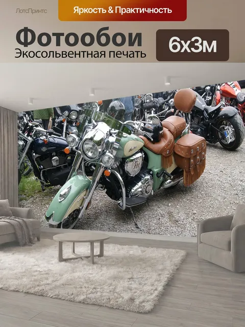 600 × 300 см · Экосольвентная печать