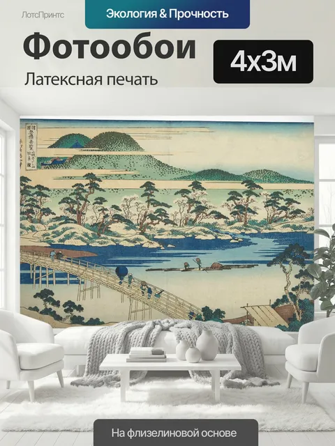400 × 300 см · Латексная печать