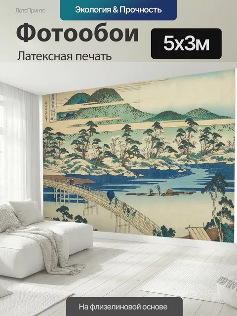 500 × 300 см · Латексная печать