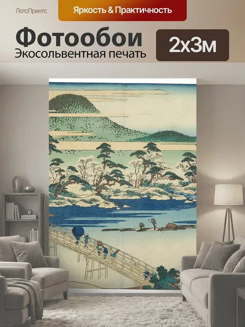 200 × 300 см · Экосольвентная печать