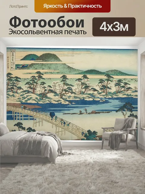 400 × 300 см · Экосольвентная печать