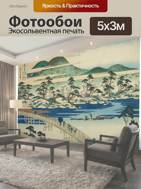 500 × 300 см · Экосольвентная печать