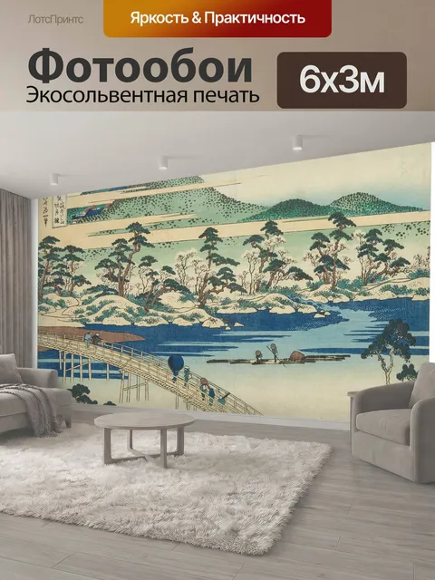 600 × 300 см · Экосольвентная печать
