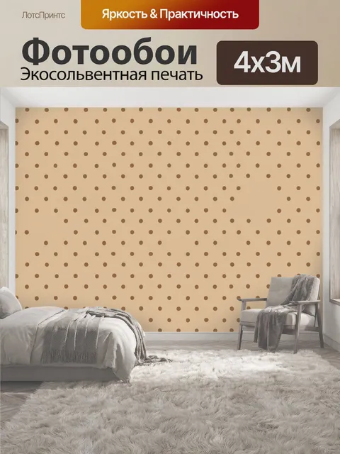 400 × 300 см · Экосольвентная печать