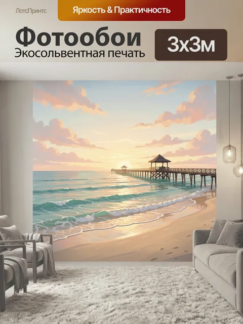 Фотообои Морской причал на закате. Спокойный берег с деревянным пирсом, уходящим в тихую воду, нежные пастельные облак…