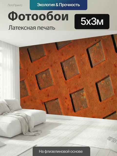 500 × 300 см · Латексная печать