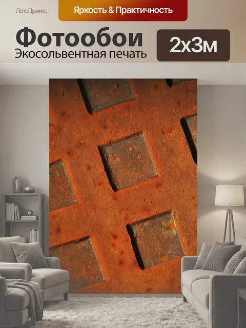 200 × 300 см · Экосольвентная печать