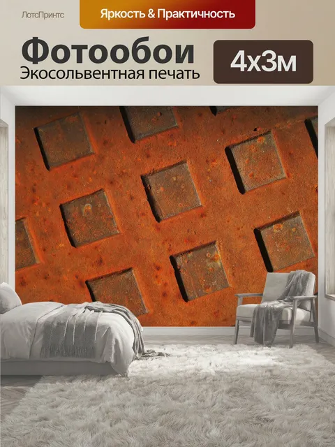 400 × 300 см · Экосольвентная печать