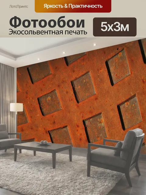 500 × 300 см · Экосольвентная печать
