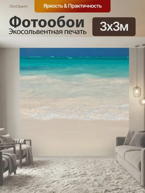 Фотообои Карибский пляж и небо Карибское море с голубым небом фон