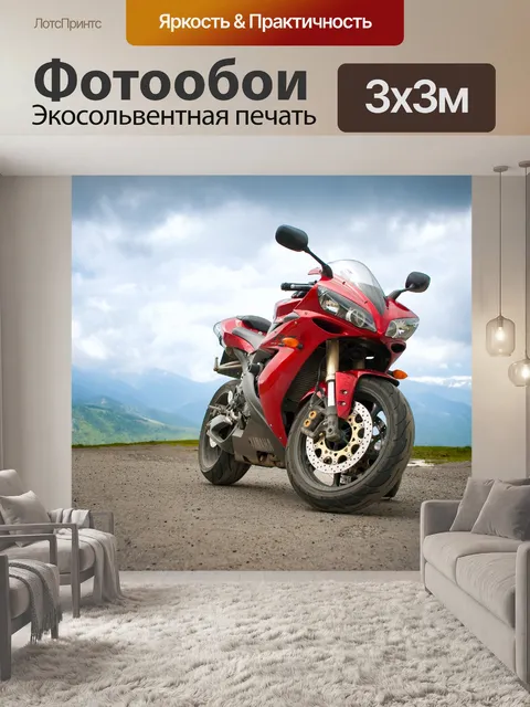 Фотообои Красный Ямаха, мотоцикл Yamaha R1 на фоне горного пейзажа мотоцикл гоночный мото спортивный мотоцикл yamaha r…