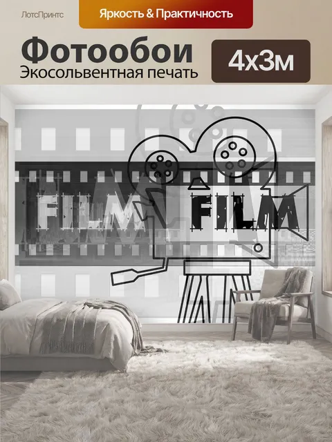 400 × 300 см · Экосольвентная печать