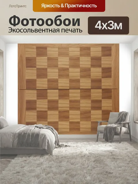 400 × 300 см · Экосольвентная печать