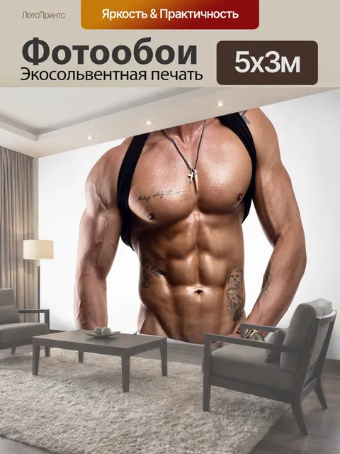 500 × 300 см · Экосольвентная печать
