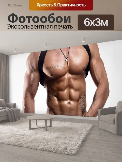 600 × 300 см · Экосольвентная печать